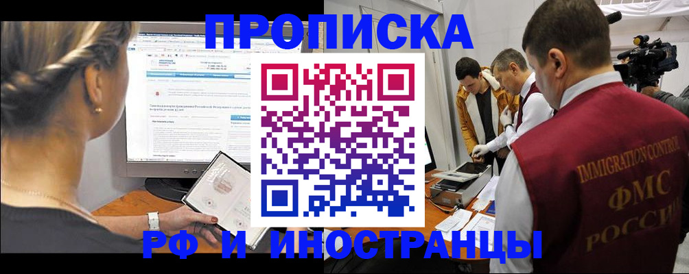 временная регистрация госуслуги в Урайе