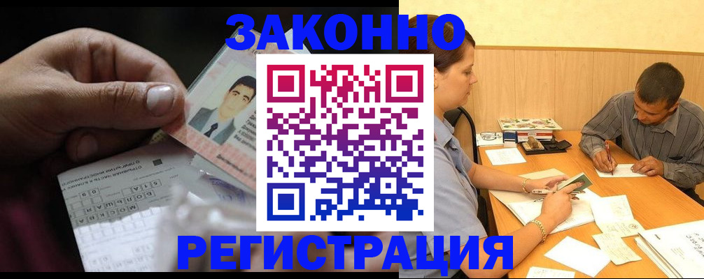 прописка поиск в Урайе