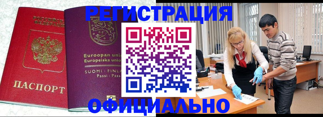 временная регистрация поиск в Урайе