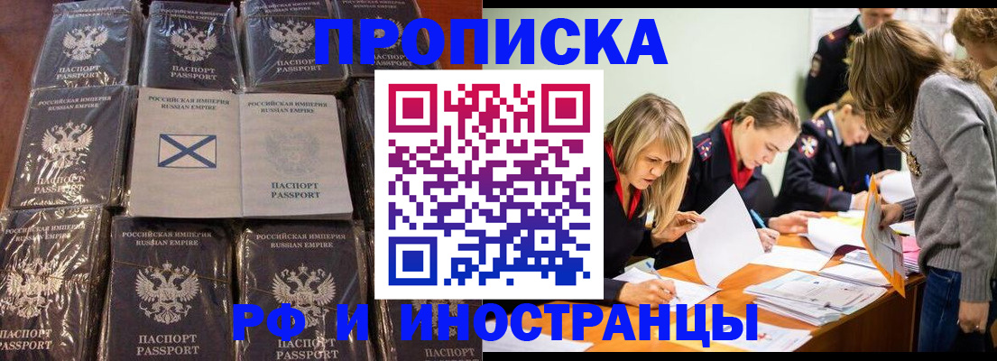 временная регистрация 2025 в Урайе